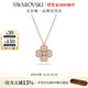 施華洛世奇（SWAROVSKI）Latisha幸運四葉草項鏈女吊墜女士輕奢女 鍍玫瑰金色 5636489
