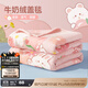 博洋寶貝（Beyond Kids）A類(lèi)兒童毛毯冬季加厚牛奶絨毯子幼兒園午睡珊瑚絨蓋毯被子 四季通用雙面牛奶絨—兔兔桃桃 100*150cm