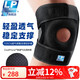 LP733CN專(zhuān)業(yè)透氣運動(dòng)護膝雙彈簧支撐足藍排球登山髕骨半月板 加大碼