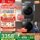 小天鵝（LittleSwan）洗烘套裝 10KG滾筒洗衣機(jī)全自動(dòng)+熱泵烘干機(jī)家用烘衣服 1.1洗凈比 除菌除螨 APUREPRO+02 國(guó)家補(bǔ)貼