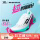 TANSHEZHE彈射者運動(dòng)鞋黑馬4.0全掌碳板跑鞋秋冬防滑網(wǎng)面透氣減震跑步鞋 閃電白-黑馬4.0 【建議拍大一碼】 42