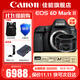 佳能（Canon） EOS 6D MarkII專(zhuān)業(yè)全畫(huà)幅單反相機6D2套機 佳能6d2單機+50 1.8鏡頭套裝【人像拍攝】 套餐二【佳能雙肩包~高容量雙電~專(zhuān)業(yè)三腳架】