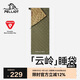 伯希和（Pelliot）戶(hù)外睡袋P棉四季通用便攜超輕防寒露營(yíng)隔臟被子165030012雪松綠