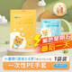 可孚兒童一次性手套食品級小孩子專(zhuān)用pe塑料加厚防護小童碼100只