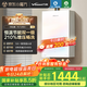萬(wàn)和（Vanward）【白露P6 TURBO·210%增壓】【國家補貼15%】16升燃氣熱水器天然氣一級恒溫節能變頻炫彩梨花白