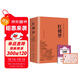 精裝紅樓夢(mèng) 贈送考點(diǎn)手冊+人物關(guān)系圖 完整版足本足回無(wú)刪減曹雪芹四大名著(zhù)世界名著(zhù)小說(shuō)文學(xué)作品中小學(xué)生高中生課外閱讀課外書(shū)課外讀物高一必讀名著(zhù)人教版教材配套閱讀