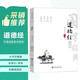 道德經(jīng)全譯注音版 正版原著(zhù)老子原文全集新解注釋書(shū)籍原版白話(huà)解說(shuō)中華經(jīng)典書(shū)局經(jīng)注校釋無(wú)刪減