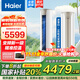 海爾（Haier ）變頻柜機急速冷暖舒適節能自清潔智能操控柜機空調 3匹 一級能效 急速冷暖自清潔大風(fēng)量