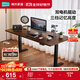 林氏家居雙電機自動(dòng)電動(dòng)升降桌腿書(shū)桌辦公桌電腦桌子林氏木業(yè)LH295V1 【1.6m|胡桃木色】電動(dòng)升降桌