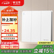 公牛（BULL）開(kāi)關(guān)插座 G12系列 三位雙控開(kāi)關(guān)86型暗裝大面板G12K312 暮雪白