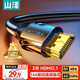 山澤HDMI線(xiàn)2.1版 2米 8K60Hz 4K240Hz筆記本電腦電視顯示器投影儀高清視頻連接線(xiàn) HG-20 兼容HDMI2.0