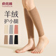 俞兆林（YUZHAOLIN）2雙羊絨護小腿襪秋冬保暖男女加厚老寒腿護腳踝腳腕防寒運動(dòng)襪套