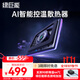 綠巨能（llano）AI智能控溫V16筆記本壓風(fēng)式散熱器游戲電腦支架底座大風(fēng)力調速適用聯(lián)想戴爾外星人拯救者華碩ROG