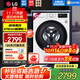 LG纖慧系列新品 9公斤滾筒洗衣機全自動 AI變頻直驅(qū) 高溫煮洗纖薄嵌入14分鐘快洗 中途添衣 宿舍家用 【纖薄系列】奢華白FCY90N2W 洗衣機
