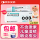 [人福] 他克莫司軟膏0.03%*10g/盒*2盒裝