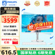 飛利浦（PHILIPS）靈韻系列27英寸臺式一體機電腦( 英特爾intel酷睿i9-11900H 32G 512GB固態(tài)高速硬盤(pán) 3年質(zhì)保 )白