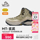 伯希和（Pelliot）[MT-玄武]戶(hù)外高幫登山鞋男女防水防滑耐磨徒步鞋115382013棕40