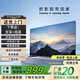 TCL TV+電視超清100英寸平板電視機(jī)智能70/75/80/90/85平板120英寸 75英寸 智能網(wǎng)絡(luò)版（長124高74）