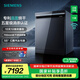 西門子（SIEMENS）【智凈魔方】洗碗機(jī)灶下15套嵌入式 晶蕾烘干 700mm高度 240小時(shí)長(zhǎng)效抑菌存 超五星級(jí)除菌 SE45ZB25KC