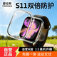 圖拉斯【25年新品s11 防刮耐摔】適用蘋(píng)果手表s11保護殼apple watch s10手表殼膜一體 【S11/S10】46mm
