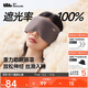 蕉下（beneunder）眼罩睡眠遮光男女士旅行出差緩解疲勞重力按摩眼罩LC613