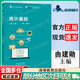 【正版包郵】統計基礎（第三版）由建勛 高等教育出版社 十四五職業(yè)教育規劃教材 統計基礎（第3版）