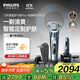 飛利浦（PHILIPS）電動(dòng)剃須刀旋護9系Pro+經(jīng)典版 革新水凝微膜科技 升級潔面刷無(wú)線(xiàn)清潔中心 生日禮物送父親送老公