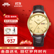 北京手表男士自動(dòng)機械表1958典藏款金盤(pán)國表雙十一送父親生日禮物