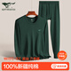 七匹狼男士秋衣秋褲純棉套裝秋冬季保暖薄款打底棉毛衫線(xiàn)衣線(xiàn)褲襯衣襯褲 圓領(lǐng)【100%純棉 10A抗菌】墨綠色 XL （推薦體重130-150斤）