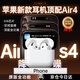 華強北新款藍牙耳機Air4代頂配降噪版無(wú)線(xiàn)主動(dòng)降噪半入耳式pods適用蘋(píng)果iphone16/15/14/13 無(wú)線(xiàn)充電+滑動(dòng)調音+空間音頻 【原版全功能丨ANC主動(dòng)降噪】