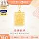 金至尊（3DG Jewellery）福牌黃金吊墜無(wú)事牌足金999龍紋金佛不含項鏈男女款生日禮物計價(jià) 金重6.7克-多退少補-PL17000522