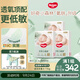 好奇（Huggies）小森林紙尿褲M50片*3包(6-11kg)尿不濕心鉆【透氧頂配更低敏】