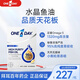 拜耳（BAYER）one a day水晶深海魚(yú)油95%高純度魚(yú)油60粒/盒1320mgOmega-3三高