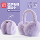 名創(chuàng  )優(yōu)品耳罩冬女耳朵保暖毛絨耳包耳暖學(xué)生騎車(chē)護耳防凍可折疊耳捂子防寒 紫羅蘭【蓬松大絨毛/高顏值】可折疊