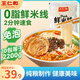 王仁和鮮米線(xiàn)220克*10袋0脂健康正宗過(guò)橋米線(xiàn)鮮米粉代餐方便速食濕米線(xiàn)