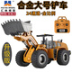 匯納玩具遙控583超大號合金裝載車(chē)模型絲桿傳動(dòng)工程車(chē)鏟土車(chē)推土機玩具車(chē) 【高配2電】/官方正品/終身售后