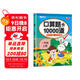 斗半匠口算題一年級上冊 口算大通關(guān)口算天天練口算題卡通用版10000道口算題每天100道計時(shí)測評口算本