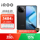 vivo iQOO Z9【國家補貼】 12GB+512GB 曜夜黑 6000mAh 藍海電池 第三代驍龍 7 電競手機 