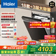 海爾（Haier）【W(wǎng)5000Plus】雙面洗家用嵌入式全自動(dòng)洗碗機升級18套+3大容量UV雙重除菌7天長(cháng)效存儲智能開(kāi)門(mén)速干 【AI智感雙面洗】EYBW18566JHU1邃空黑