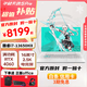 華碩全新 天選5pro高性能HX 16寸電競游戲本 游戲 學(xué)生 天選5pro青 酷睿i7-13650HX 4060 16GDDR5+1T固態(tài)(全新支持檢測） 電竟屏16寸 2.5K 165HZ