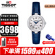 天梭（TISSOT）瑞士手表女明星同款小美人系列自動(dòng)機械女表女士腕表送老婆送女友 T126.207.16.013.00 藍色皮帶