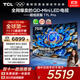 TCL電視 75T7L Pro 75英寸 QD-Mini LED 蝶翼星曜屏 萬(wàn)象分區 絢彩XDR 超薄 國家補貼