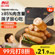 西貝莜面村黑豬肉烤腸240g/6根 兒童早餐火腿腸肉腸香腸半成品空炸燒烤食材