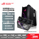 華碩ROG玩家國度 GX601太陽(yáng)神機箱 全塔側透明玻璃游戲機箱 組裝機電腦臺式機箱 太陽(yáng)神601+白金雷鷹850W+飛龍