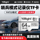 依正哨兵模式行車(chē)記錄儀存儲卡高清錄制FAT32格式內存卡車(chē)載C10高速tf卡大容量micro sd卡 【64G】哨兵模式記錄儀專(zhuān)用內存卡 TF單卡+讀卡器
