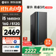 攀升商睿3 國家補貼 設計師辦公商用商用臺式電腦臺式機電腦主機（14代酷睿i5 16G 512G WiFi藍牙）