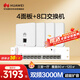 華為全屋WiFi6套裝4雙網(wǎng)口86面板AP+8口交換機 無(wú)線(xiàn)千兆一拖四家用ac+ap路由器組網(wǎng) 企業(yè)級AP162E網(wǎng)絡(luò )