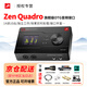 ANTELOPE 羚羊Zen Quadro便攜雙USB專(zhuān)業(yè)直播音頻接口帶OTG  新品現貨 Zen Quadro  標配