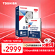 東芝（TOSHIBA）18TB 7200轉 垂直式CMR 機械硬盤(pán)  512MB SATA接口 氦氣機械硬盤(pán) 企業(yè)級硬盤(pán)(MG09ACA18TE) 