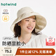 熱風(fēng)（Hotwind）防曬帽2025年夏季新款女士大檐優(yōu)雅防曬帽貝殼漁夫帽太陽(yáng)帽女 03米色 F